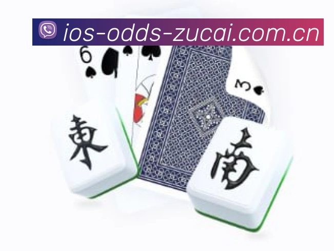赔率分析